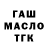 Дистиллят ТГК вейп Gulsat Karimova