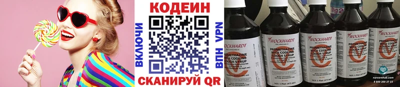 Codein Purple Drank  Белоусово 