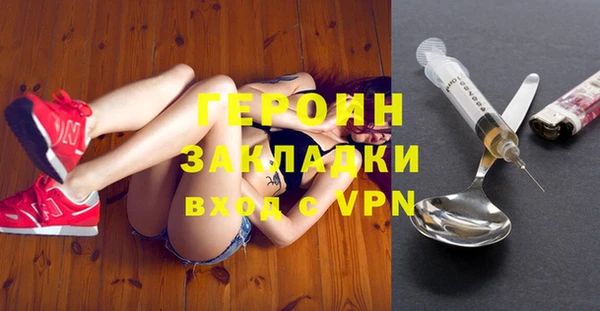 героин Белокуриха