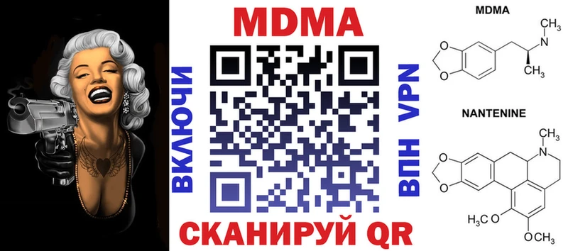 закладки Белоусово MDMA молли