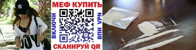 Меф  Белоусово