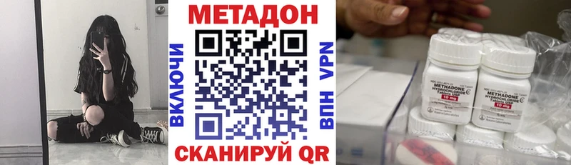 МЕТАДОН VHQ  Белоусово 